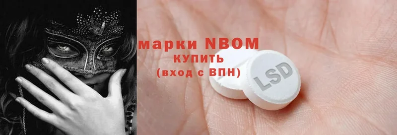 сколько стоит  Дубна  Марки NBOMe 1500мкг 